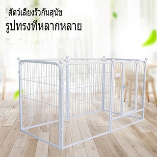 กรงสุนัข กรงสัตว์เลี้ยง กรงสุนัขปรับได้ (160*80*100ซม.) สีขาว เปลี่ยนได้ กรงสุนัขขยายได้