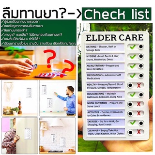 Checklist ป้ายเตือนกินยา ป้ายเตือนความจำ ถอดใส่ใหม่ได้ ปุ่มเลื่อน แขวนติดผนัง