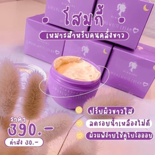 💜 #โสมกี้เร่งขาว ใครได้ใช้ก็กลับมาซื้อซ้ำ‼️  ✔แก้ปัญหาผิวคล้ำ ดำด่าง  ✔แผลเป็น รอยน้ำเหลืองไม่ดี  ตอบโจทย์สำหรับทุกผิว