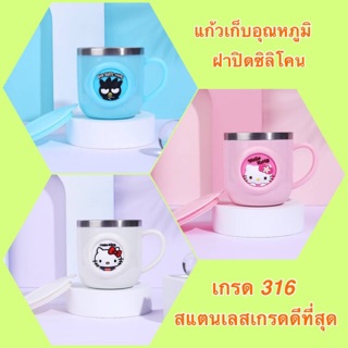 พร้อมส่งในไทย⭐️ แก้วเก็บอุณหภูมิ ลายการ์ตูนนูน 3D