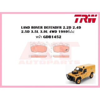 ผ้าเบรคชุดหน้า LAND ROVER DEFENDFR 2.2D 2.4D 2.5D 3.5L 3.9L 4WD 1989ขึ้นไป ยี่ห้อTRW ราคาต่อชุด