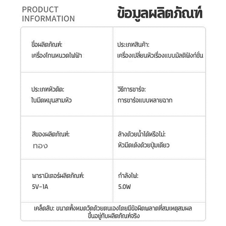 เครื่องโกนหนวดไฟฟ้า 3in1 ที่โกนหนวดไฟฟ้า มีดโกนหนวดไฟฟ้า 3D เปลี่ยนได้ 3หัว  โกนขน เล็มเครายาว โกนหนวด ชาร์ดด้วยUSB - รูปที่ 7