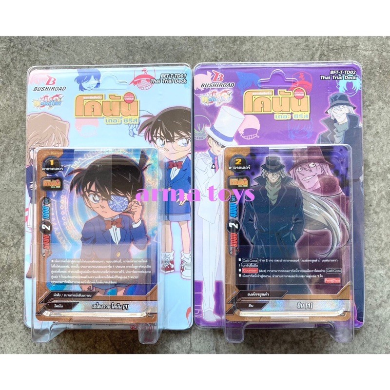 Shin Buddyfight BFT-T-TD01 , BFT-T-TD02 โคนัน เดอะซีรีย์ สตาร์ทเตอร์เด็ค / Starter Deck Detective Co