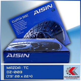 AISIN จานคลัทช์ MAZDA  TC  ขนาด  7.5" 20 x 22.4  [DZ-003]