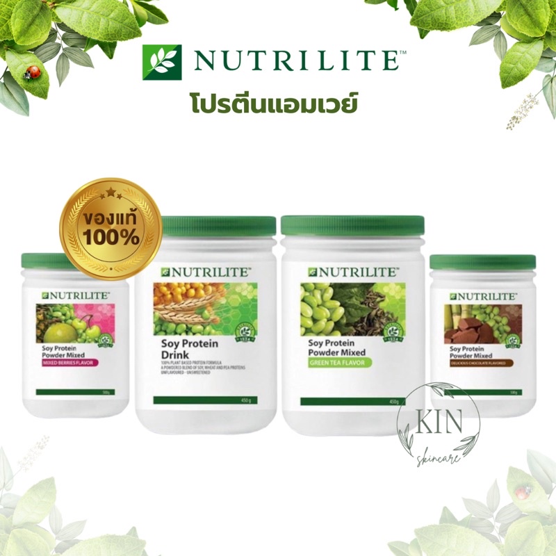 🔥Amway Nutrilite Protein🔥ของแท้100% แอมเวย์ นิวทริไลท์ โปรตีน 4รสชาติ