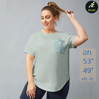 (4XL-XL) เสื้อออกกําลังกายผู้หญิงไซส์ใหญ่ คนอ้วน สาวอวบ ใส่วิ่ง โยคะ เล่นกีฬา รอบอก 49-53" iRunmall #QS44