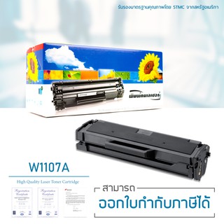 Lasuprint ตลับหมึกเทียบเท่า HP 135w ตลับหมึก พิมพ์เข้ม คมชัด ใช้ได้จริง!