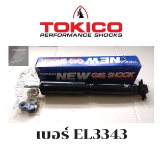 TOKICO โช๊คอัพแก๊สโทคิโคะ คู่หน้า RN20,RN30,RN40,TOYOTA ,HILUX,MIGHTY-X,ปี 1983-1988,EL3343