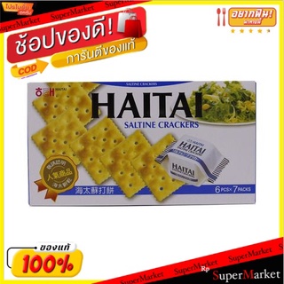 พิเศษที่สุด✅ ✔(แพ็ค2)✔Hai Tai Saltine Crackers 172g/ไฮไทแครกเกอร์รสเค็ม 172g 💥โปรสุดพิเศษ!!!💥