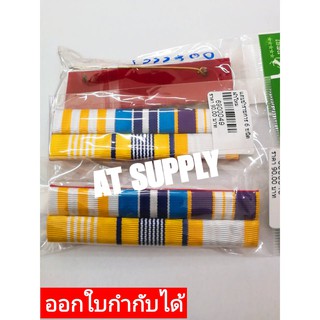 แถบข้าราชการ 6 ชนิด ผ้าไหม พร้อมส่ง!