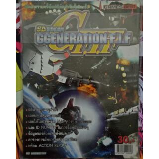 คู่มือเกม SD Gundam GGeneration-F.I.F สำหรับ PlayStation ค่าย Game Best