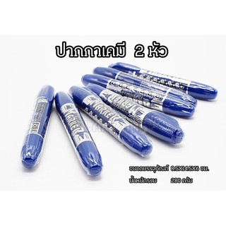 ปากกาเคมี 2หัว 9902  #ปากกาเคมี #ปากกาเมจิก #เครื่องเขียน #อุปกรณ์สำนักงาน #ปากกา