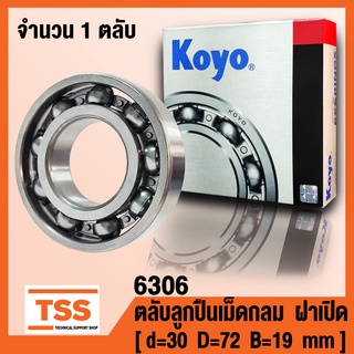 6306 (30x72x19 mm) KOYO ตลับลูกปืนเม็ดกลมร่องลึก รอบสูง ไม่มีฝา OPEN (DEEP GROOVE BALL BEARINGS) จำนวน 1 ตลับ โดย TSS