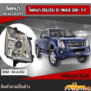 ไฟหน้า ISUZU D-MAX, MU-7 2007-2011 PROJECTOR ปลั๊กตรงรุ่น ขายเป็นข้าง #KX-A-032 HEAD LIGHT