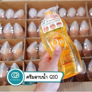 ครีมอาบน้ำ Q10 ขนาด 300ml.