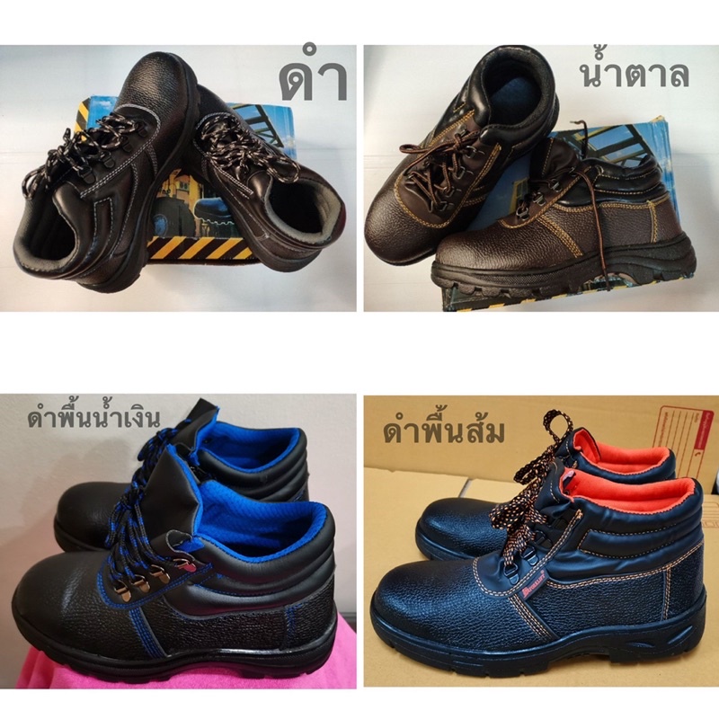 รองเท้าเซฟตี้ รองเท้านิรภัย หัวเหล็กพื้นเหล็ก (ไซส์ 37-48)  ข้อสูง/หุ้มข้อ
