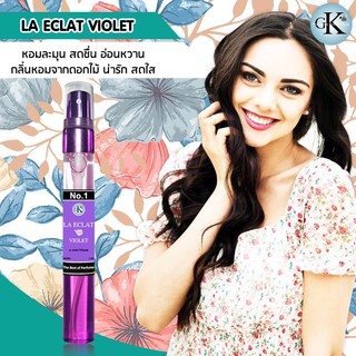 La violet กลิ่นหอมละมุนจากดอกไม้