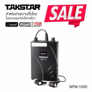 Takstar WPM-100R Wireless Monitor Receiver