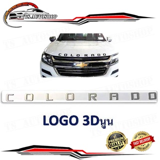 โลโก้ COLORADO LOGO COLORADO ติดฝากระโปรงหน้า ชุปโครเมี่ยม