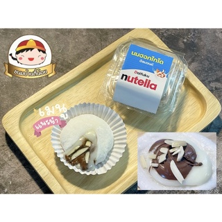 ไดฟุกุ นูเทลล่า Nutella  นมฮอกไกโด อัลม่อนด์ (กล่องเดี่ยว 1 ชิ้น)