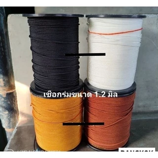 [ขายเป็นเมตร] (ซื้อ10ม.แถม1ม.)เชือกร่มนอก เชือกร่มนอกญี่ปุ่นสีดำ แดง ขาว เชือกร่มอย่างดีขนาด1, 1.2, 2, 2.5มิล เหนียวทน