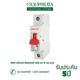 มินิเซอร์กิตเบรกเกอร์ Mini Circuit Breaker แบรนด์ FUJICUT รุ่น CM5-63 1P ขนาด 6A-63A