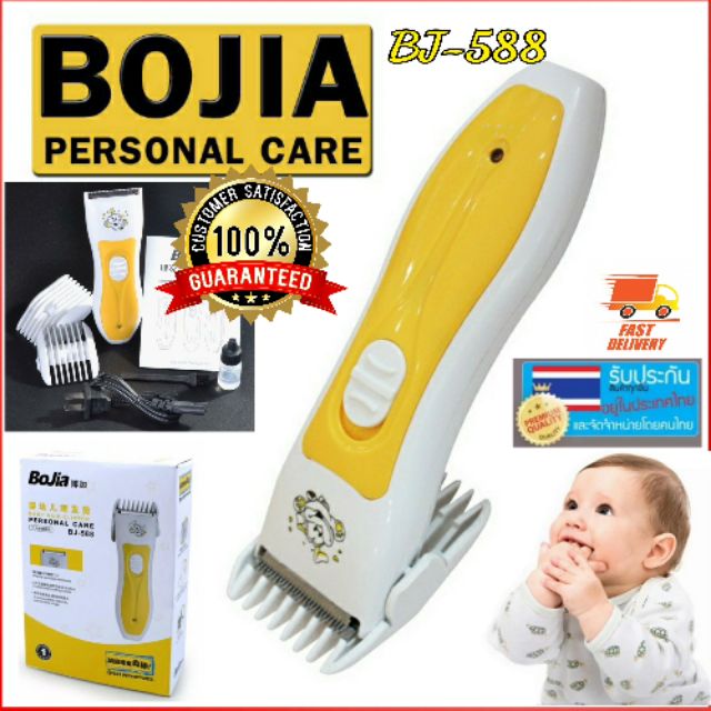ปัตเตอเลี่ยน แบตเตอเลี่ยน ที่ตัดผมเด็ก Bojia BJ588
พร้อมส่ง​ bojia ปัตตาเลี่ยนเด็ก ไร้สาย ชาร์จไฟ แบ