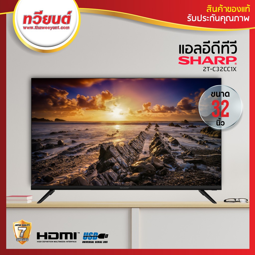 Led Tv Hd Ready Sharp รุ่น 2t C32cc2x ขนาด 32 นิ้ว มีตัวรับสัญญาณ Digital ในตัว Shopee Thailand 5374