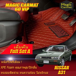 Nissan Cefiro A31 1990-1995 Full Set A (เต็มคันรวมถาดท้ายรถแบบ A) พรมรถยนต์ Nissan Cefiro A31 พรม6D VIP Magic Carmat