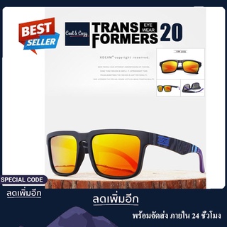 KDEAM-20 ORANGE SPORT ของแท้ กันแสงUV400 รุ่นขายดี สำหรับเดินทาง กิจกรรมกลางแจ้ง พร้อมจัดส่งในไทย ภายใน 24 ชั่วโมง