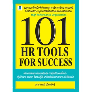 101 HR TOOLS FOR SUCCESS