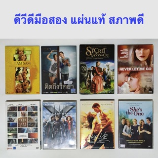 DVD ดีวีดีภาพยนตร์ต่างประเทศ หนังไทย คอนเสิร์ต แผ่นแท้ มือสอง สภาพดี