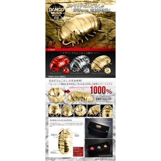 [สินค้ามือ 2 RARE 2019 รบกวนอ่านรายละเอียด] P-BANDAI DANGO MUSHI METALLIC VOL.2 สินค้ามือ 2 สภาพกริ๊ปๆสวยๆ กล่องมีตำหนิ