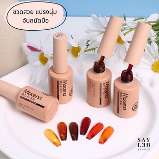 SAYLEB AMBER COLLECTION แยกขาย สีไซรัปโทนแอมเบอร์