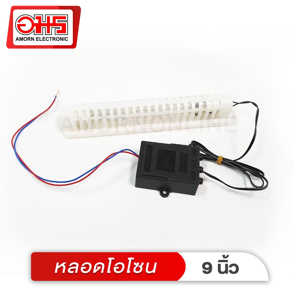หลอดโอโซน 9 นิ้ว OZONE อมร