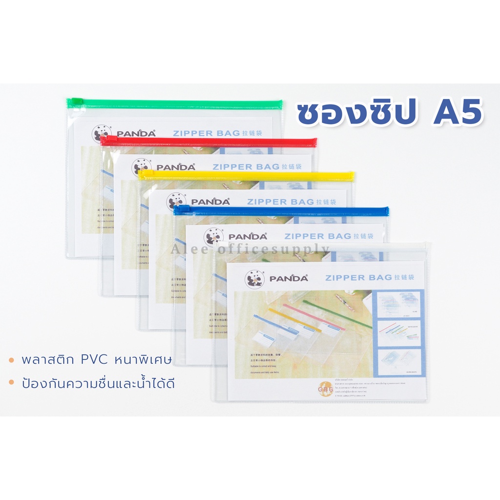 Alee ซองซิปใส A5 ซองซิปรูด ซองซิปพลาสติก ซองพลาสติก ถุงซิปใส ซองเอกสาร ซองใส่เอกสาร ถุงซิป ซอง PVC ร