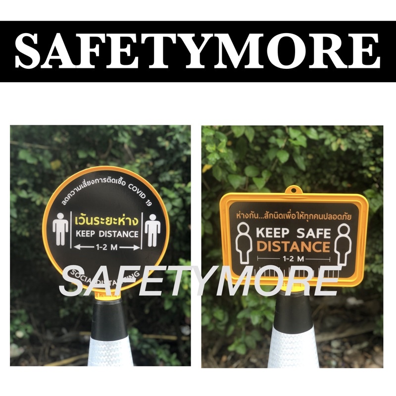 ชุดป้ายและกรวยห้ามจอด ป้ายกรวย ป้ายจราจร ป้ายเว้นระยะห่าง ป้ายห้ามจอด ป้ายเสียบกรวยจราจร