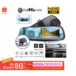 SP MOBILE กล้องติดรถยนต์กระจกมองหลัง Black BOX DVR FULL HD 4.3นิ้ว 170 องศา สีดำ