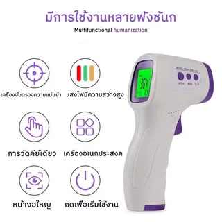 พร้อมส่งเครื่องวัดไข้ดิจิตอล แบบอินฟราเรด ที่วัดไข้ Infrared Thermometer เครื่องวัดไข้แบบดิจิตอล แบบปืนยิง