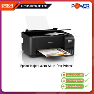 Epson Inkjet L3210 All-in-One Printer เครื่องพิมพ์อิงค์เจ็ท พร้อมหมึกแท้ รับประกัน 2 ปี