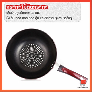 กระทะเคลือบผงเพชร เส้นผ่านศูนย์กลาง 32cm กระทะลึก non-stick pan