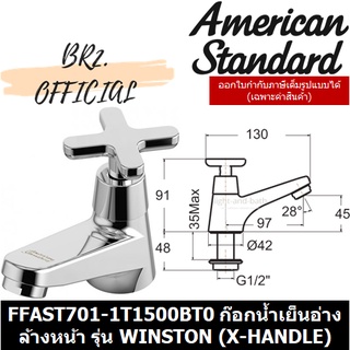 (01.06) AMERICAN STANDARD = FFAST701-1T1500BT0 ก๊อกน้ำเย็นอ่างล้างหน้า รุ่น WINSTON (X-HANDLE) ( FFAST701)