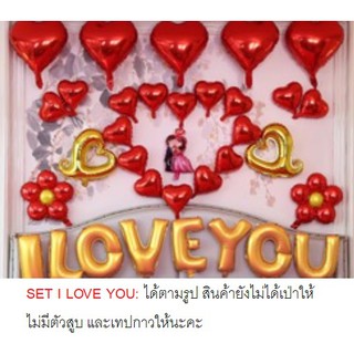 ลูกโป่ง I LOVE YOU บอกรัก ครบรอบ happy anniversary