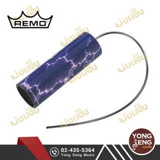 Thunder Tubes เอฟเฟคเสียงฟ้าร้อง ฟ้าผ่า Remo (Yong Seng Music)