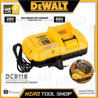 DEWALT แท่นชาร์จแบตเตอรี่ สำหรับ 18V-60V Max (8A) ชาร์จเร็ว รุ่น DCB118