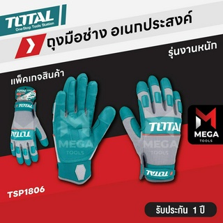 TOTAL ถุงมือช่าง ถุงมืองานช่าง ถุงมืออุตสาหกรรม รุ่นงานหนัก - รุ่น TSP1806-XL ( Mechanic Gloves )