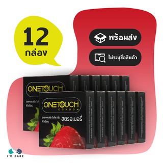 ถุงยางอนามัย วันทัช สตรอว์เบอร์รี่ One Touch Strawberry ผิวเรียบ 52 mm. (12 กล่อง)