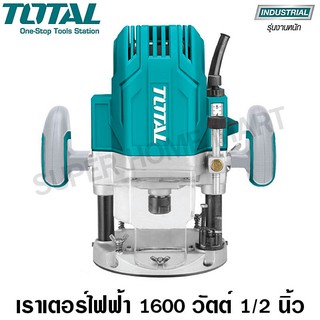 Total เราเตอร์ / เครื่องเซาะร่อง 1/2 นิ้ว 1600 วัตต์ รุ่น TR111216 ( Electric Router )