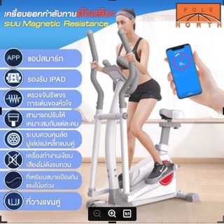 เครื่องเดินวงรี เครื่องออกกำลังกาย จักรยานออกกำลัง คาร์ดิโอ ลู่เดิน กึ่งสเต็ป Elliptical อุปกรณ์ลดน้ำหนัก