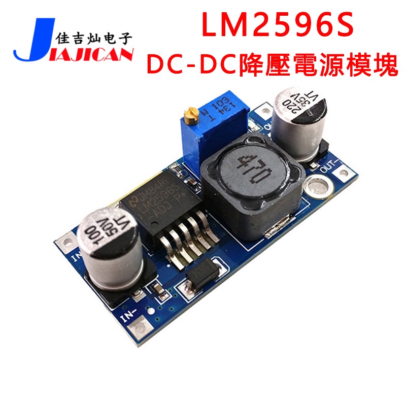 LM2596S-ADJ DC-DC โมดูลจ่ายไฟแบบปรับได้ BUCK 3A โมดูลแรงดันไฟฟ้าแบบปรับได้